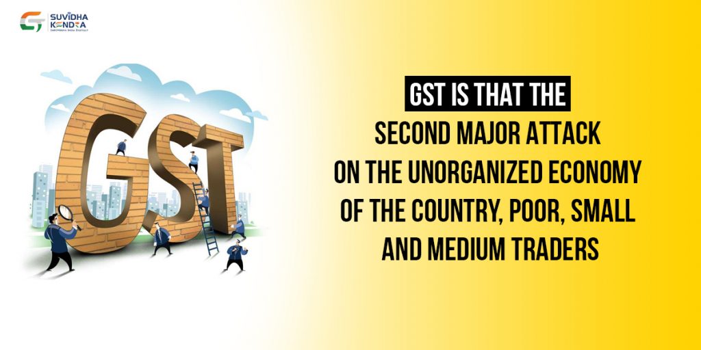 GST not legal system