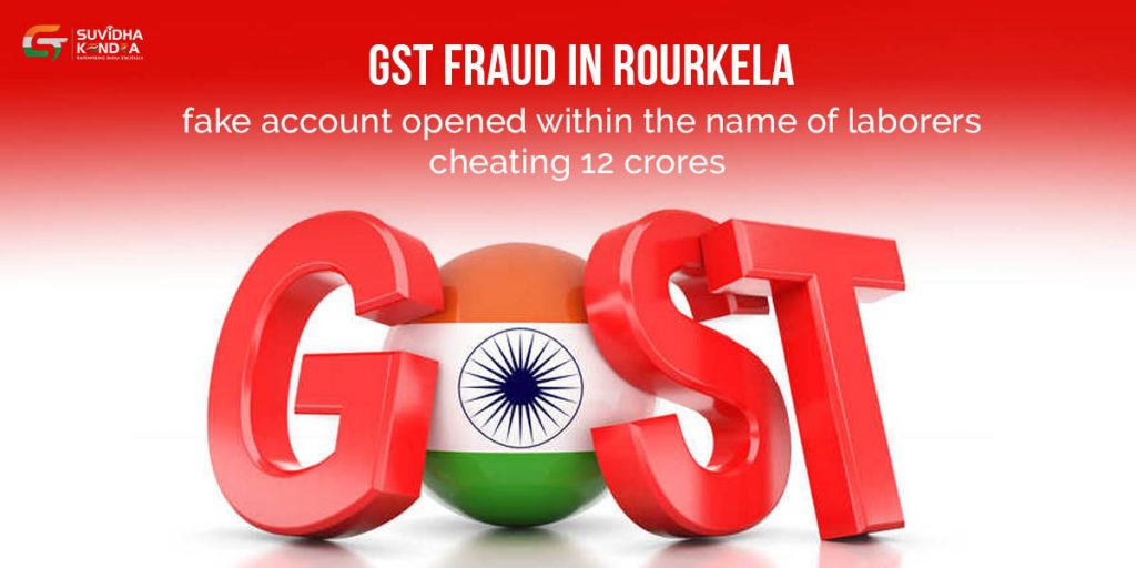 GST fraud in Rourkela