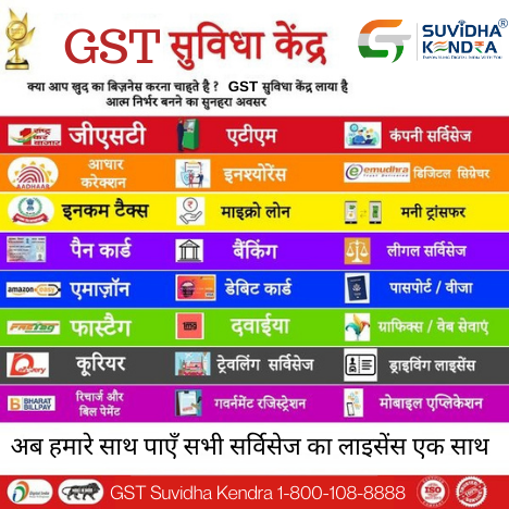 GST
