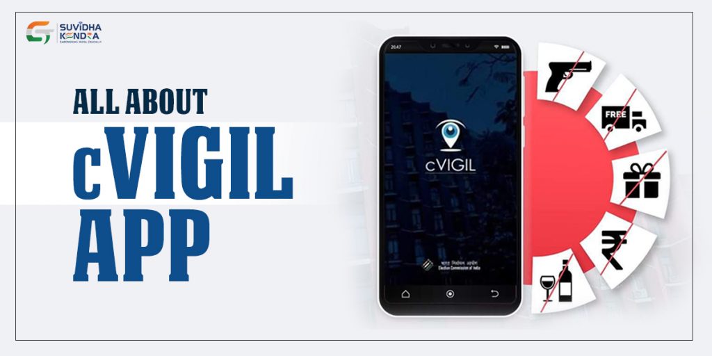 All about cVIGIL App