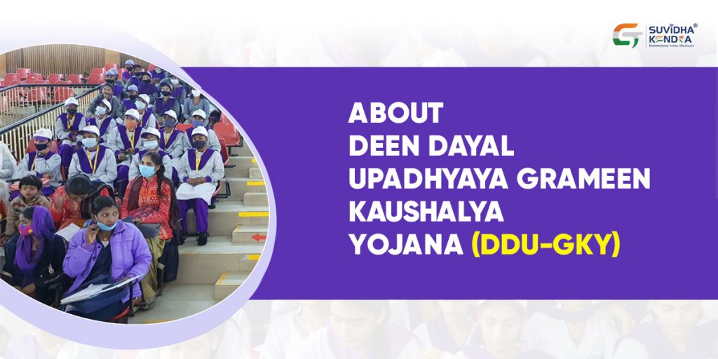 Deen Dayal Upadhyaya Grameen Kaushalya Yojana