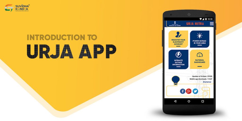 Introduction to URJA App