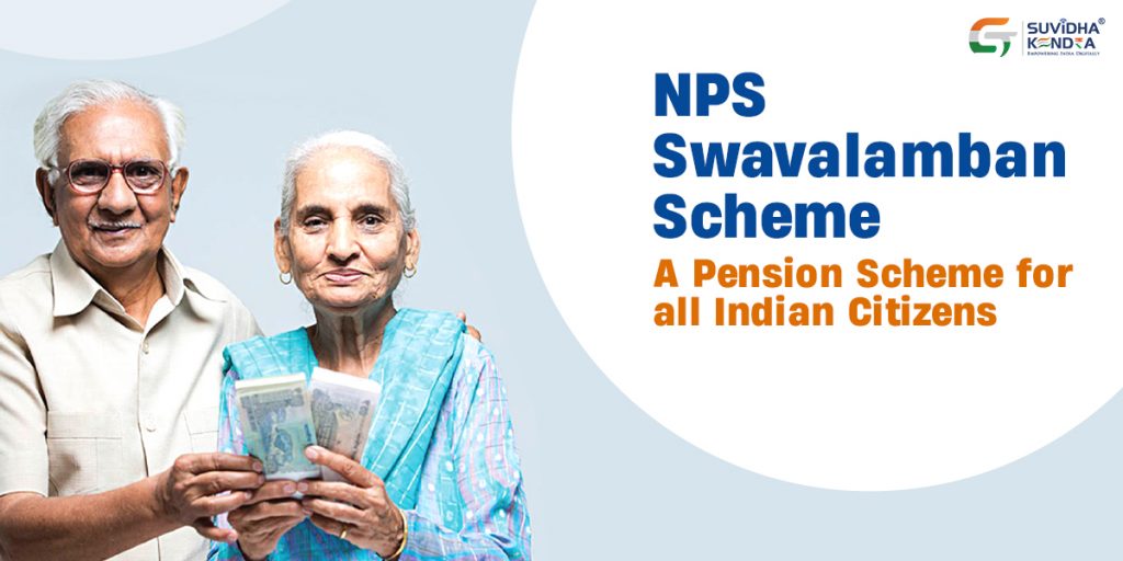 NPS Swavalamban Scheme