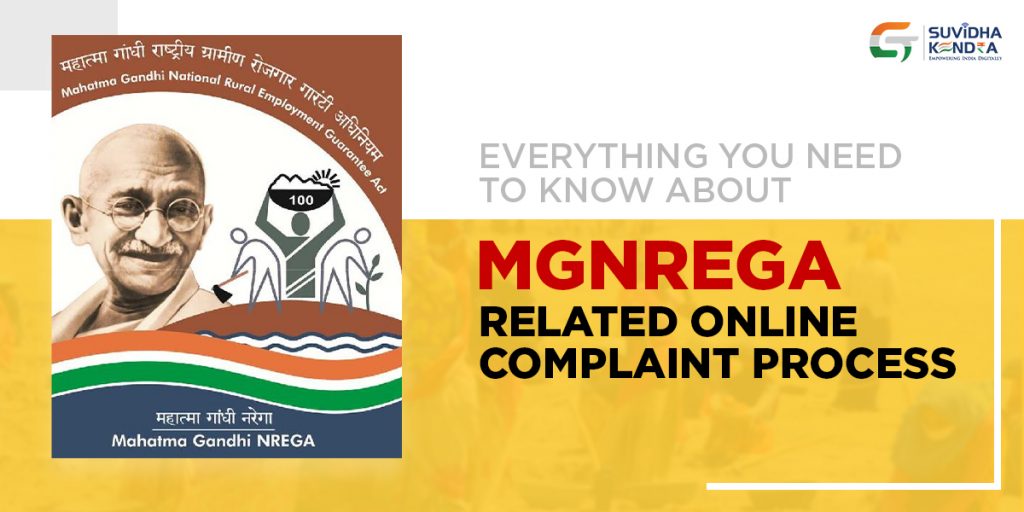 MGNREGA related online complaint