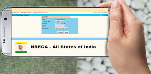MNREGA App MNREGA App