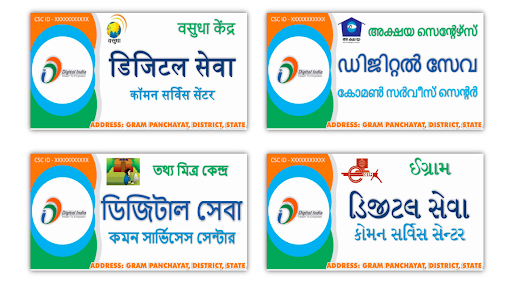 Common Branding of CSCs Common Branding of CSCs