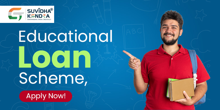 Educational Loan Scheme and Apply Now