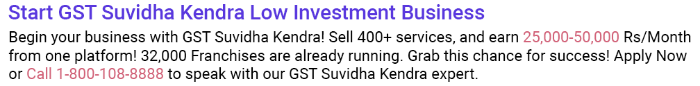 Franchise GST Suvidha Kendra Franchise GST Suvidha Kendra